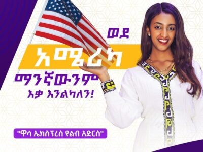 ቅንጥብጣቢ ማስታወቂያዎች